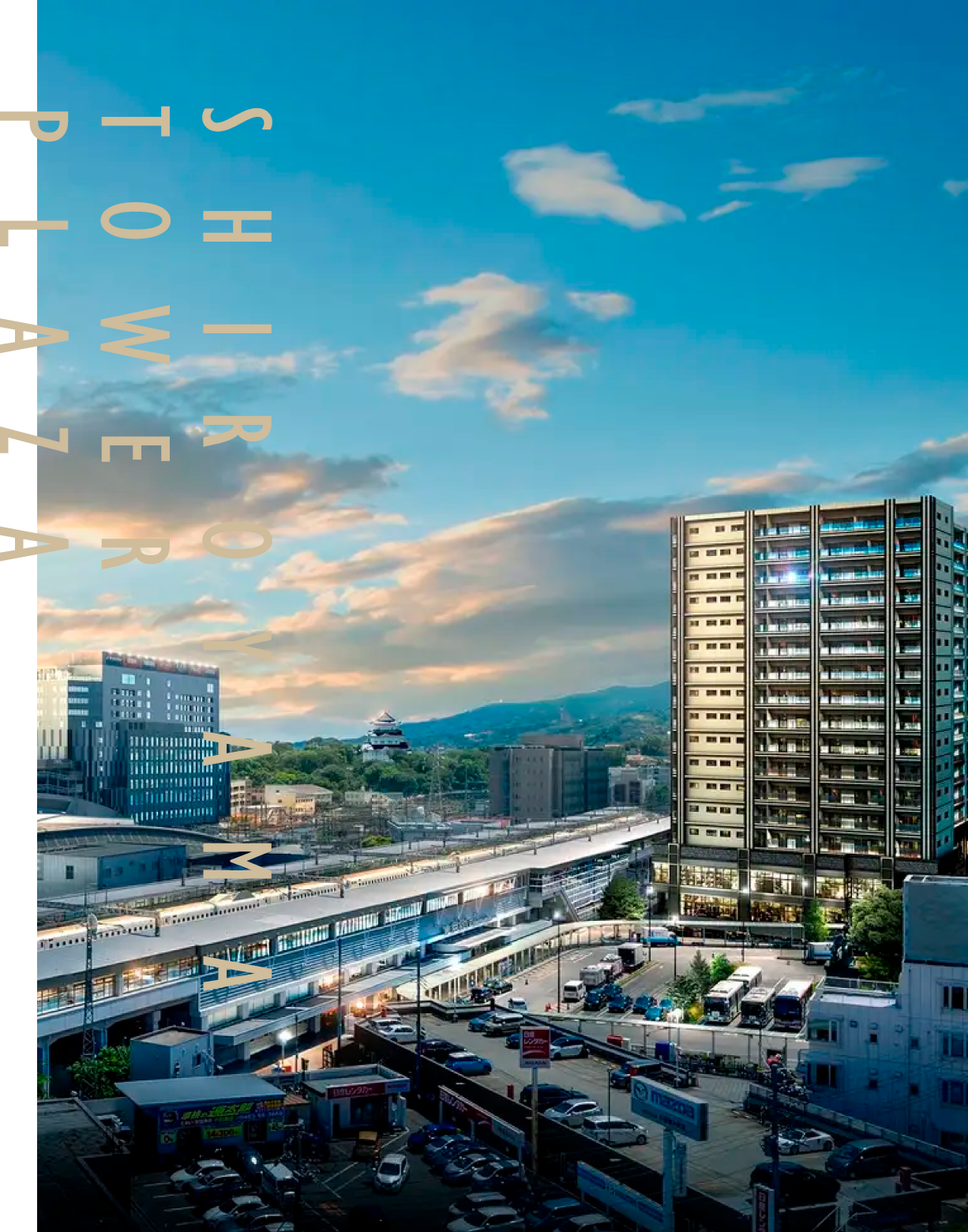 城山タワープラザ外観